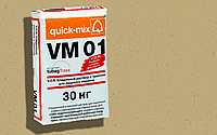 Кладочный раствор QUICK-MIX VM 01 . I Песочно-желтый
