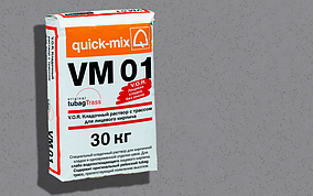 Кладочный раствор QUICK-MIX VM 01 . С Светло-серый