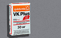 Кладочный раствор QUICK-MIX VK Plus . Т Стально-серый