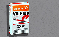 Кладочный раствор QUICK-MIX VK Plus . С Светло-серый