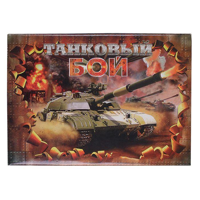 Настольная игра "Танковый бой" . Игрушка - фото 1 - id-p159850783