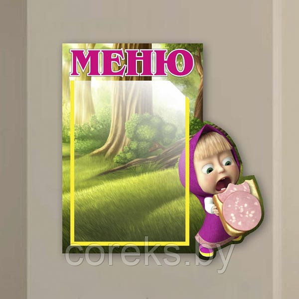 Стенд "Меню" №6 (Размер 38*40 см)
