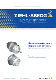 Асинхронный двигатель низкого напряжения с внешним ротором  МW.  Ziehl-Abegg, фото 2