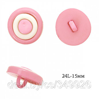 Пуговицы пластик круг TBY.P-2624 цв.04 розовый 24L-15мм, на ножке, 400 шт