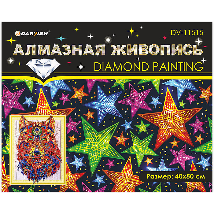 Алмазная мозаика (живопись) "Darvish" 40*50см Волк - фото 6 - id-p159880724