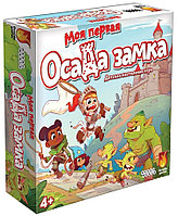 Настольная игра Моя первая осада замка Hobby World