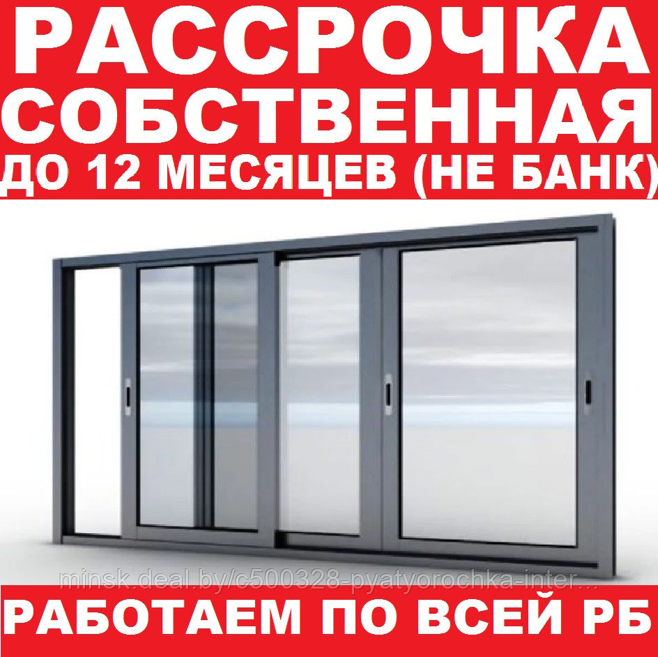 Алюминиевые окна