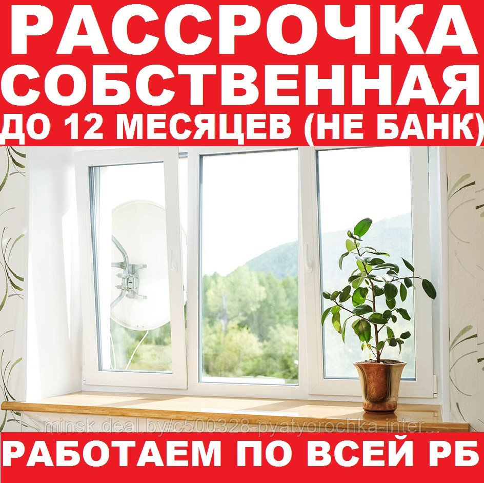 Окна в дом