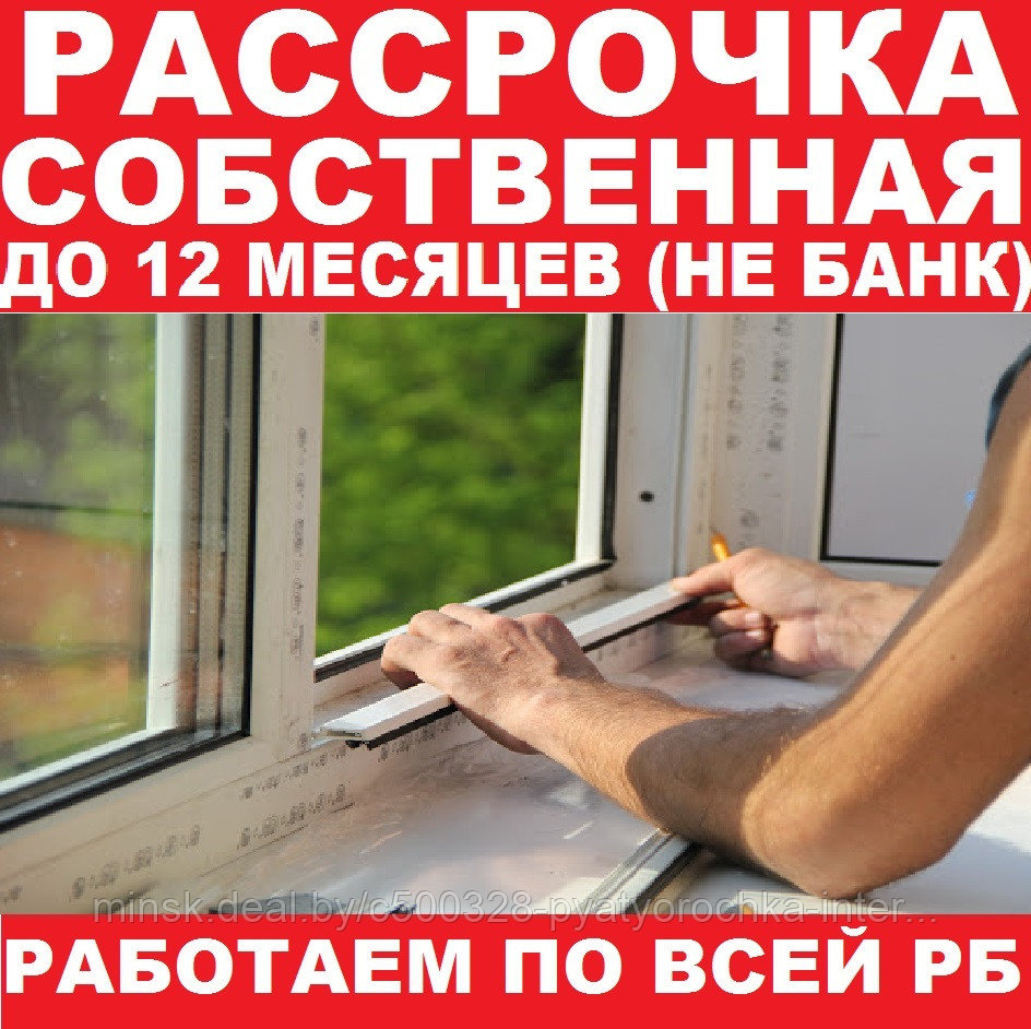 Установка окон