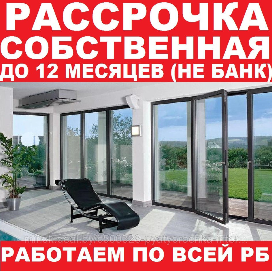 Панорамные окна