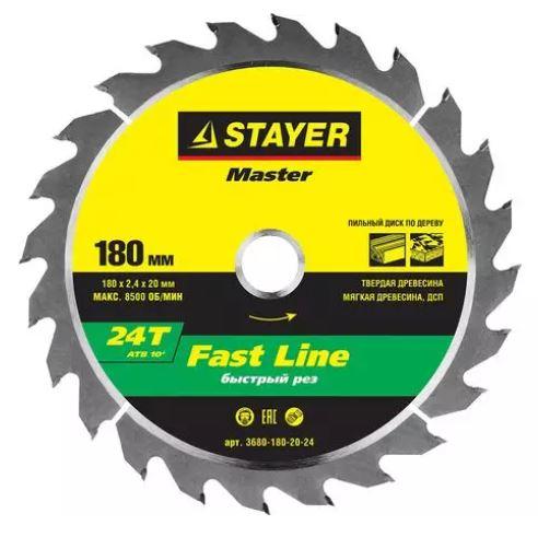 Диск пильный STAYER "MASTER" "FAST-Line" по дереву, 180x20мм, 24Т