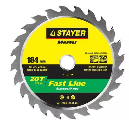 STAYER Fast Line 184 x 20мм 20Т, диск пильный по дереву, быстрый рез - фото 1 - id-p154888561