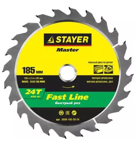 Диск пильный STAYER "MASTER" "FAST-Line" по дереву, 185x20мм, 24Т