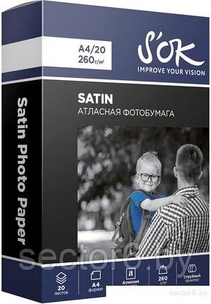 Фотобумага S'OK Satin Photo Paper A4 260 г/м2 20 листов SA4260020SN, фото 2