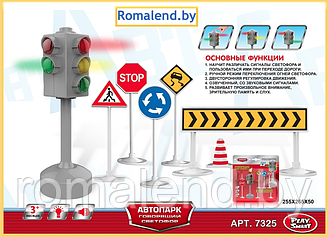 Детский набор дорожных знаков с говорящим светофором. Арт. 7325
