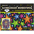 Алмазная мозаика (живопись) "Darvish" 40*50см, фото 2