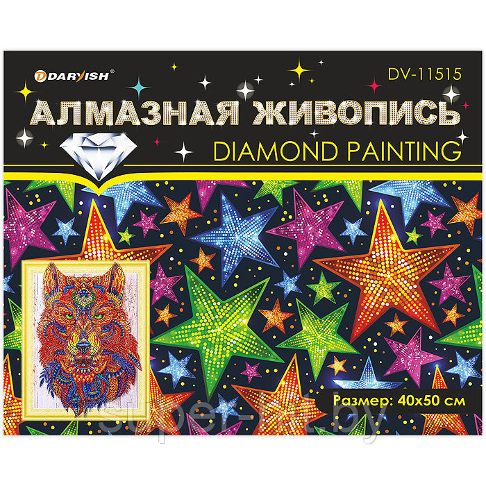 Алмазная мозаика (живопись) "Darvish" 40*50см Волк - фото 6 - id-p159946397