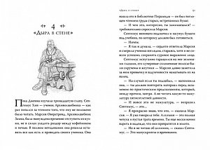 Септимус Хип. Книга 3. Эликсир жизни, фото 3