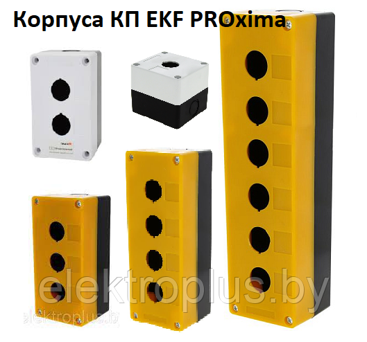 Корпуса КП101 пластиковые EKF PROxima 1, желтый - фото 2 - id-p159980125