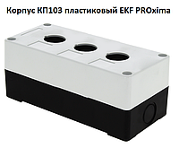 Корпуса КП103 пластиковые EKF PROxima 3, Белый