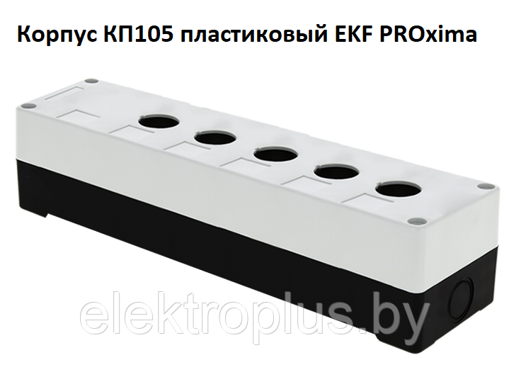 Корпуса КП105 пластиковые EKF PROxima 5, Белый - фото 1 - id-p159980132