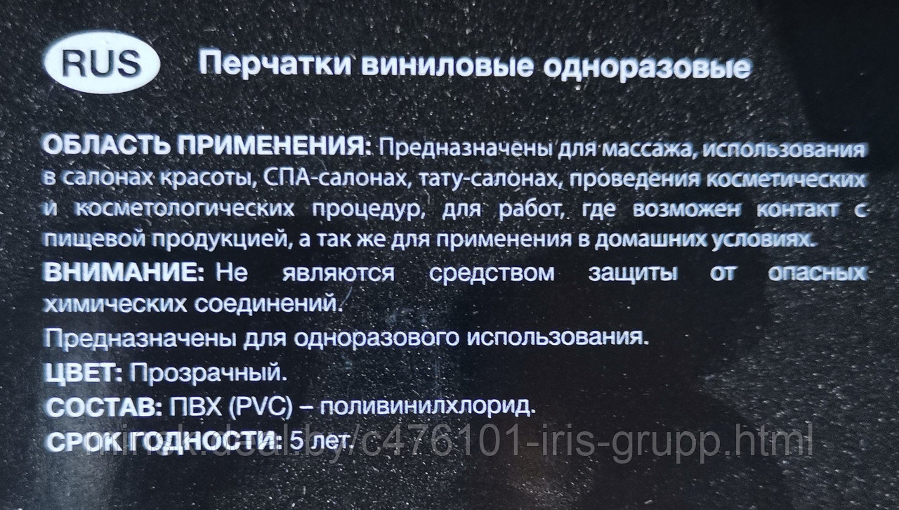 Перчатки BENOVY виниловые, неопудренные, черные 100 шт/уп. 4,5г. р-р: S, M, L - фото 3 - id-p110808604