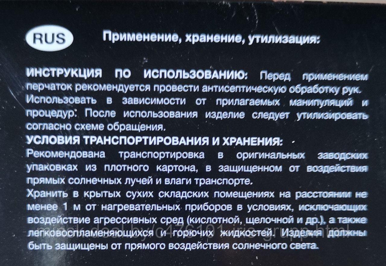 Перчатки BENOVY виниловые, неопудренные, черные 100 шт/уп. 4,5г. р-р: S, M, L - фото 4 - id-p110808604