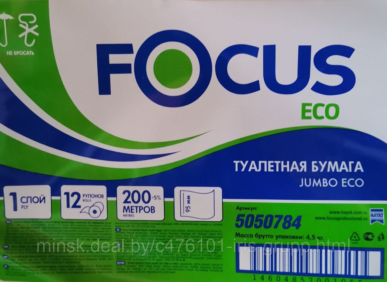 Туалетная бумага FOCUS JUMBO ECO для диспенсера на втулке белая, 200 метров./12рул/уп.