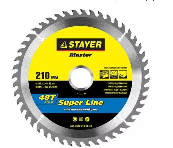 STAYER Super line 210 x 30мм 48Т, диск пильный по дереву, точный рез
