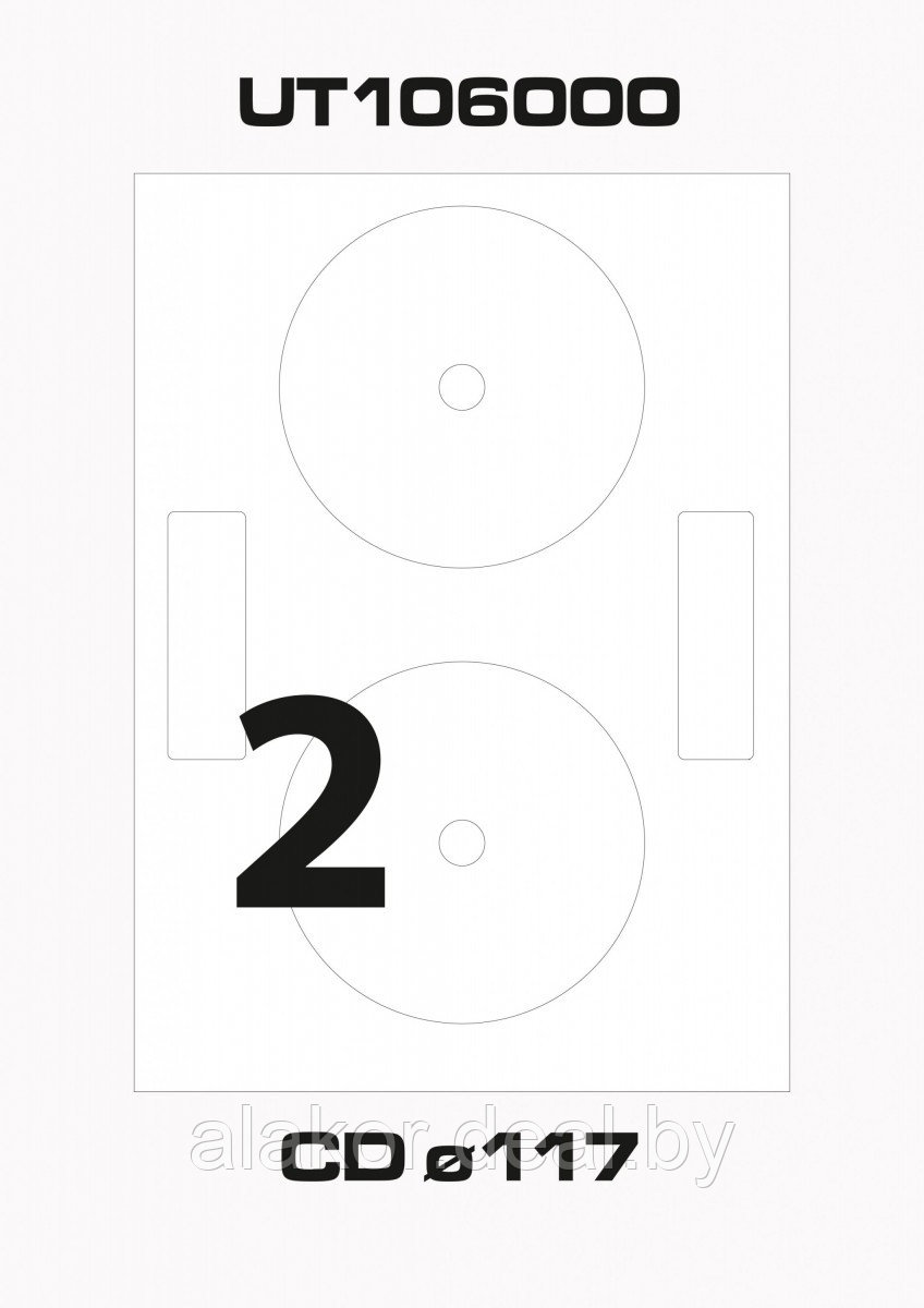 Этикетки самоклеящиеся Planet Utility, для CD, Ø 117мм, 2 шт./лист, 100 листов А4 - фото 2 - id-p160008298