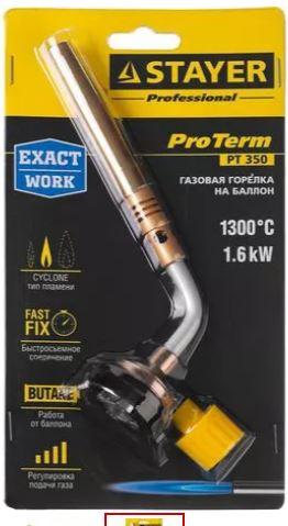 STAYER ProTerm Turbo PT350 газовая горелка, на баллон с цанговым соединением, 1300°С