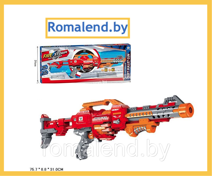 Бластер Fire Storm с мягкими пулями 7054
