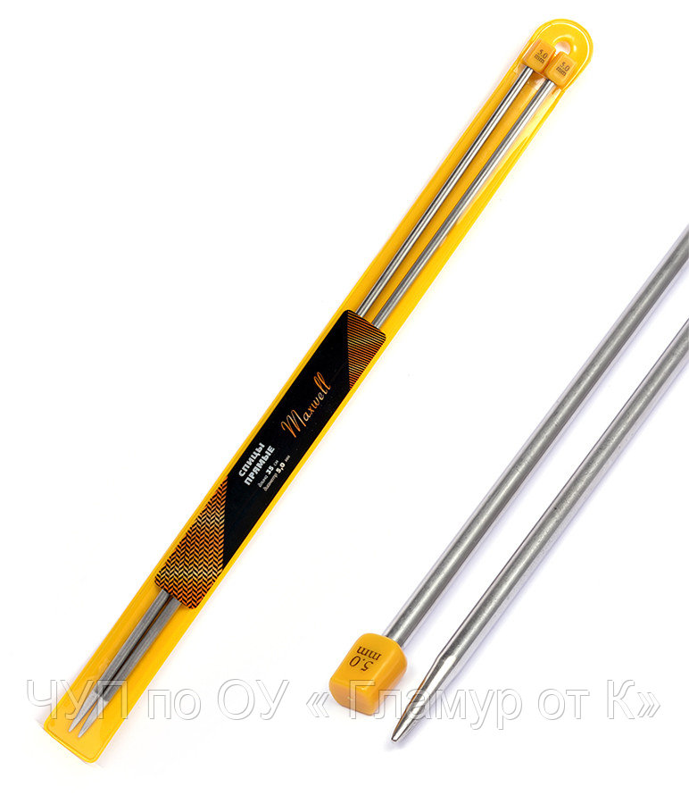Спицы для вязания прямые Maxwell Gold, металл арт.35-50 ?5,0 мм /35 см (2 шт)