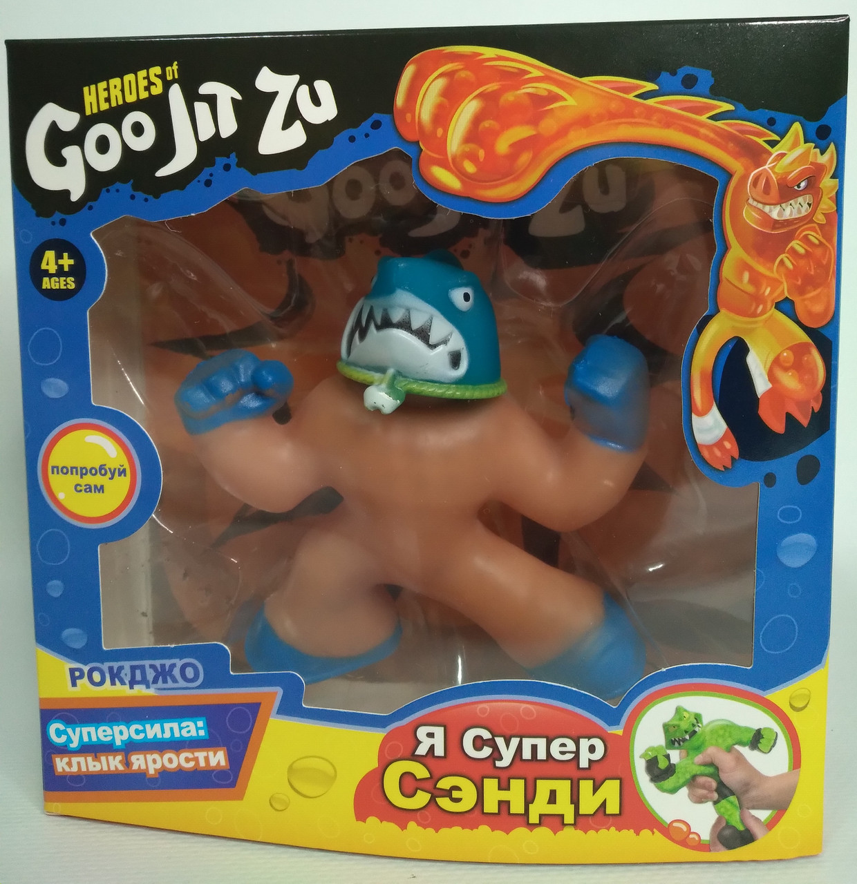 Игрушка герои, тянущаяся Гуджицу Goo Jit Zu Трэш