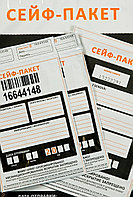 Сейф-пакет 243х320+40к/5, Секъюрпак, (ШхВ+ширина клейкого клапана/толщина пленки *10) сейф-пакеты Сейф-пакет 243х320+40к/5, Секъюрпак, (ШхВ+ширина клейкого клапана/толщина пленки *10)