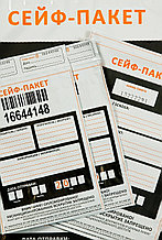 Сейф-пакет 243х320+40к/5, Секъюрпак, (ШхВ+ширина клейкого клапана/толщина пленки *10)