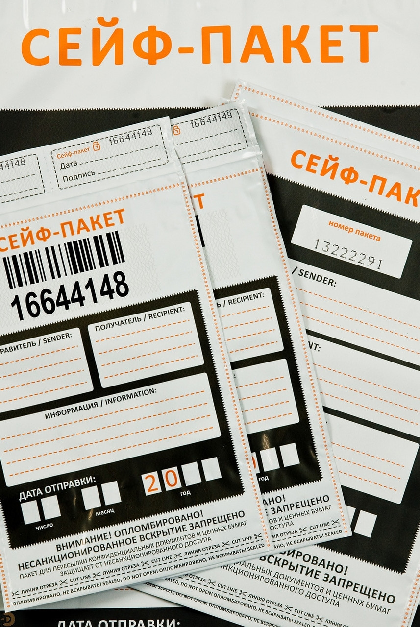 Сейф-пакет 438х510+50к/7, Секъюрпак, (ШхВ+ширина клейкого клапана/толщина пленки *10)