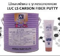 Шпатлёвка с углеволокном Kansai LUC LS CARBON FIBER PUTTY 3,2 кг+отв