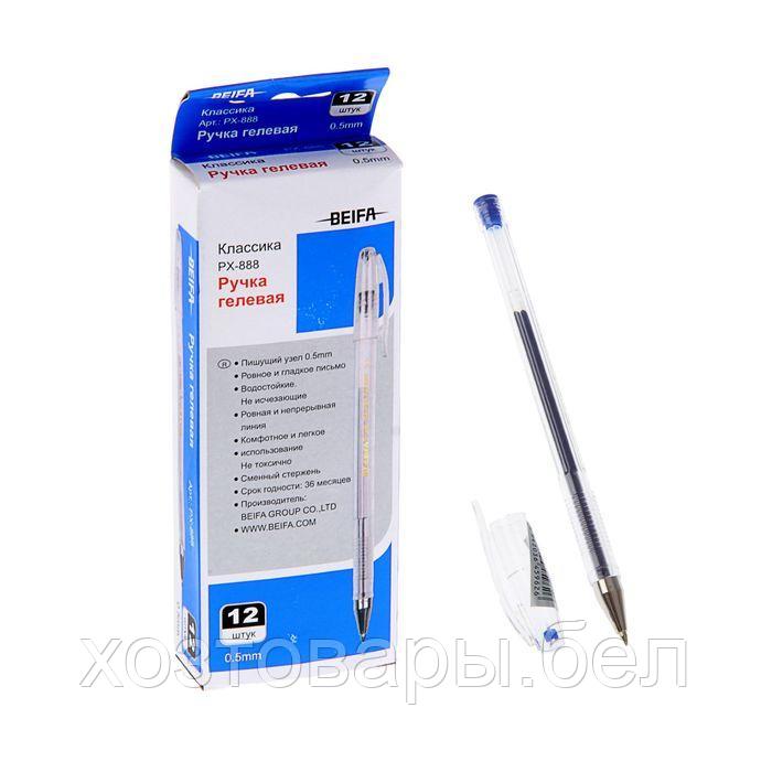 Ручка гелевая синяя 0,5мм стандарт Beifa РХ888-BL - фото 1 - id-p160158555