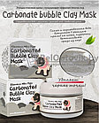 ЕЛЗ Milky Piggy Маска для лица глиняно-пузырьковая Carbonated Bubble Clay Mask с эффектом очистки пор, 100ml, фото 9