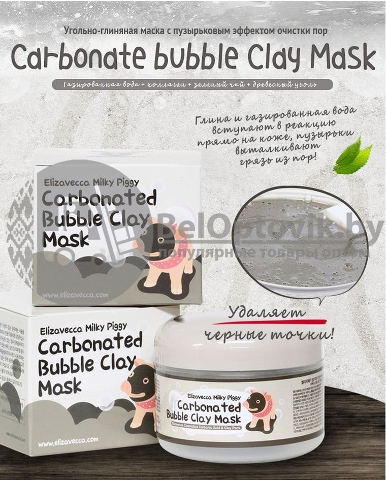 ЕЛЗ Milky Piggy Маска для лица глиняно-пузырьковая Carbonated Bubble Clay Mask с эффектом очистки пор, 100ml - фото 9 - id-p109388873