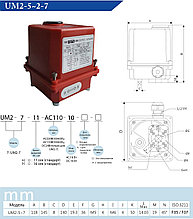 ЭЛЕКТРОПРИВОД UNID МОДЕЛЬ для затворов дисковых (butterfly valve) UM 2-7