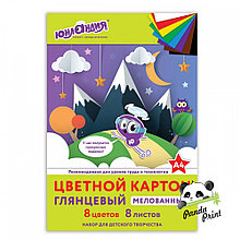 Картон цветной А4 МЕЛОВАННЫЙ, 8л 8цв, в папке, 200х290мм, Юнландия
