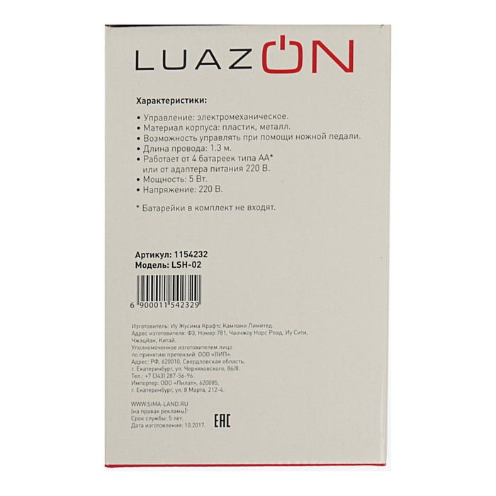 Швейная машинка LuazON LSH-02, 5 Вт, компактная, 4xАА или 220 В, белая - фото 3 - id-p157376579