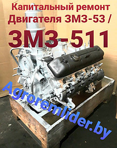 Двигатель ЗМЗ-51100А (ЗМЗ 511) из капитального ремонта