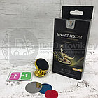 Автомобильный магнитный держатель для смартфона Magnet Holder Золотой на 3м монтажной ленте CXP-008, фото 9
