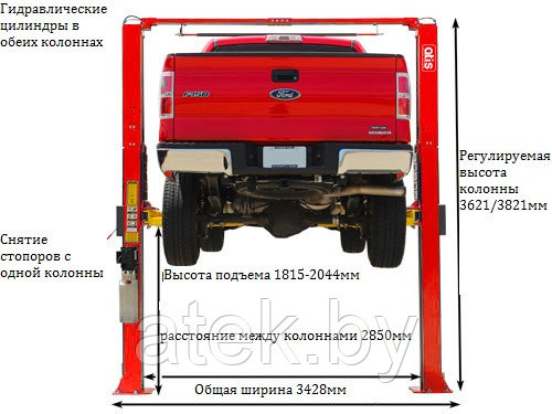 ATIS A240CM двухстоечный подъемник 4 ТН. с верхней синхронизацией - фото 3 - id-p160244685