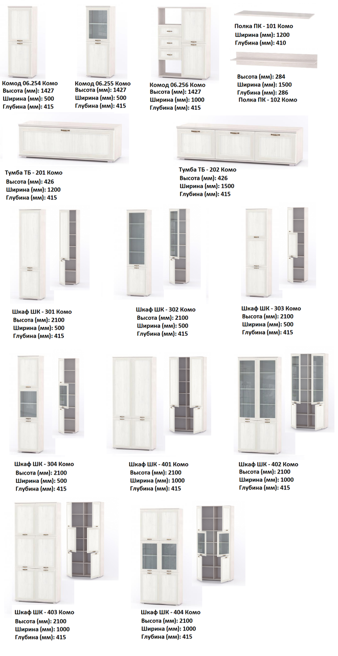 Шкаф ШК - 301 Комо (2 варианта цвета) фабрики Олмеко - фото 4 - id-p160349118