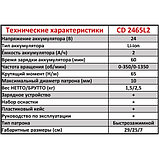 Дрель-шуруповерт HANDTEK Шуруповерт CD 2465 L2, Сменный аккумулятор, 24 В, 65 Нм, фото 4