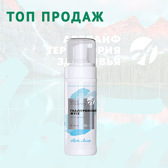 Гиалуриновый мусс для умывания, фото 2